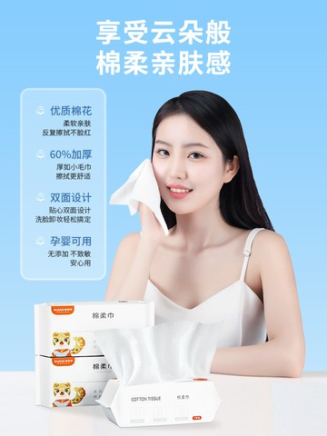 洗臉巾一次性純棉加厚擦臉男女潔面抽取式棉柔巾干濕兩用官方面巾