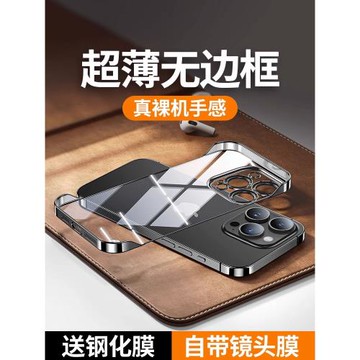 適用蘋果15手機殼新款超薄無邊框iphone15promax保護套裸機手感15pro透明高級感15plus半包外殼