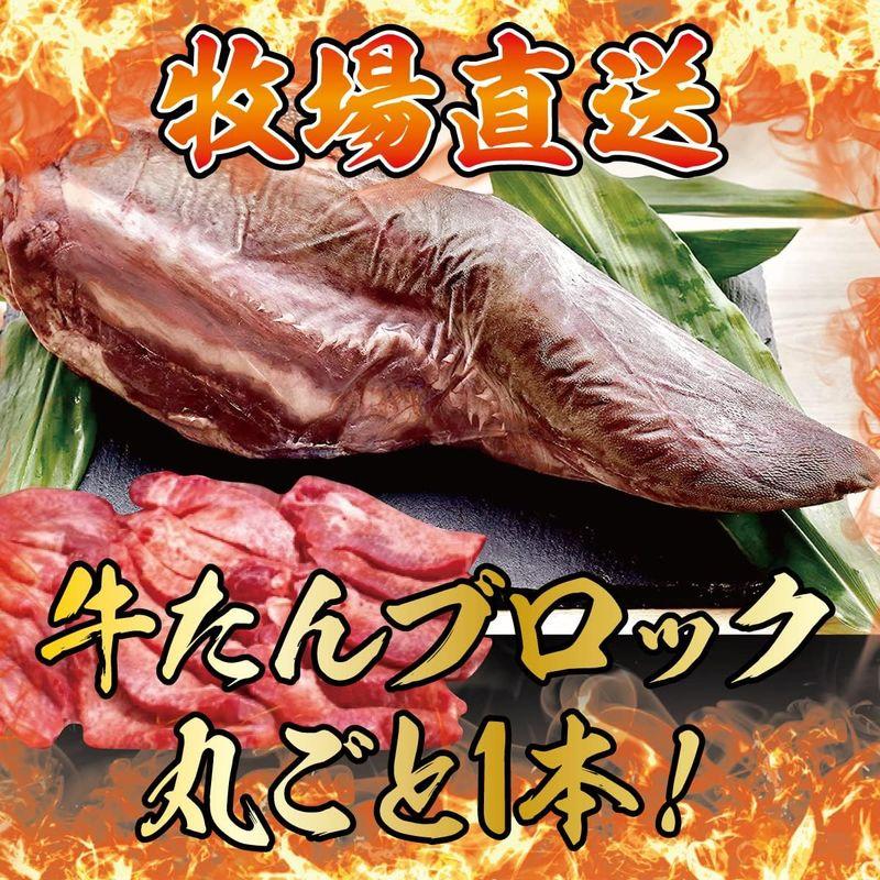 お歳暮 国産 黒毛和牛 牛タン (スライス・ブロック ） 1頭分 タン 牛たん 焼肉 シチュー 煮込み BBQ キャンプ グランピング 和牛