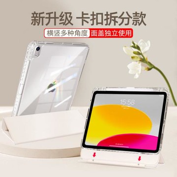 鎖扣拆分2024蘋果ipadpro11保護套適用12.9帶筆槽Air13第十代2022平板10.2寸防彎亞克力9.7透明mini6硬殼Air5