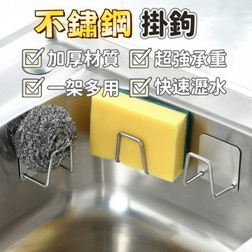 隔日到貨⚡不鏽鋼收納架 免打孔 掛勾 菜瓜布收納架 菜瓜布置放架 廚具收納 廚房收納 鍋蓋收納架 瀝水架 廚房掛鉤 收納