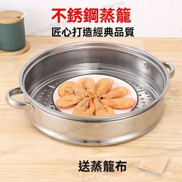 台灣出貨 304不銹鋼蒸籠 蒸鍋 蒸籠 蒸籠鍋 傢用多功能籠屜 蒸格加高加厚 炒鍋電熱鍋蒸籠 可配套通用蒸篦 萬用蒸鍋