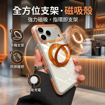 【2026新款】透明晶體手機殼 360°旋轉磁吸支架 手機殼 防摔殼 適用 iPhone 17 Pro Max保護殼