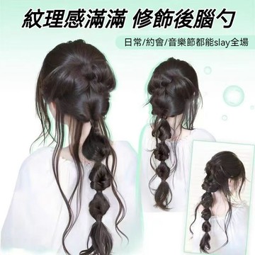 TOP🥇假髮辮子女 抽絲泡泡辮 無需編髮 蓬鬆抓夾款辮子 麻花辮 仿真髮 馬尾辮子 三齒抓夾 假髮女 長辮子 髮束 接髮