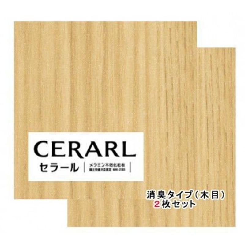 アイカ工業 アッシュ柄 柾目 FDN2001ZN セラール消臭タイプ 3×8(3×935×2 455mm)サイズ 2枚入【代引不可】 通販  LINEポイント最大0.5%GET | LINEショッピング