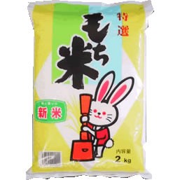  新米 令和5年産 もち米 山形県産 ヒメノモチ 2kg 白米 (保存包装 選択可）新米 ヒメノモチ 新米 2kg