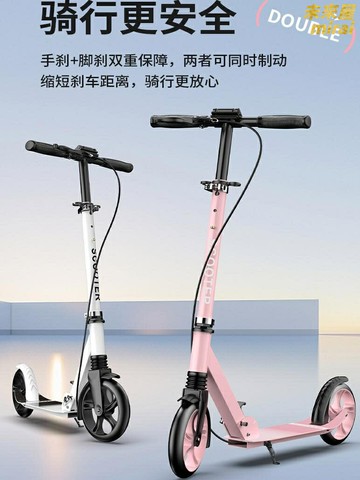 【摺疊雙剎】成人滑板車 代步滑板車 摺疊滑板車 兩輪滑板車 踏板車 校園代步 可摺疊設計 雙剎車系統 大童成人通用 便攜通勤