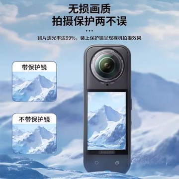 適用影石insta360x5鏡頭保護鏡全景運動相機X5高級保護罩貼膜配件