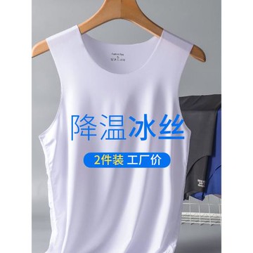 無痕冰絲背心男夏季薄款外穿坎肩無袖t恤速干健身跨欄競速馬甲潮