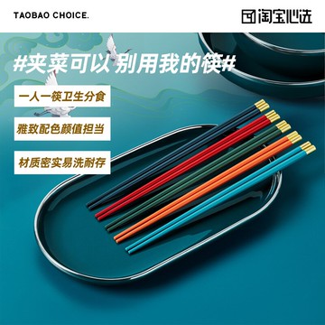 心選五色一人一筷圓筷防燙家用家庭合金筷子分餐筷防滑5雙裝