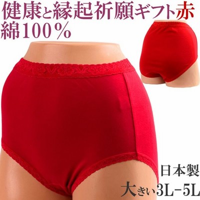 赤パンツ 赤いパンツ ショーツ 綿100% レディース 深履き 深ばき LL