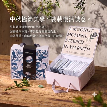 24H台灣出貨【香邂春蒂．咖啡午茶禮盒組】送禮 咖啡禮盒 茶葉禮盒 喝茶禮盒 茶包禮盒 濾掛咖啡 紫芽山茶 中秋節禮盒