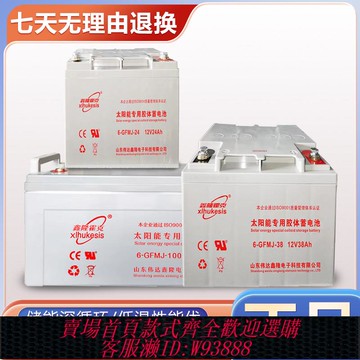 {可刷卡 打統編}太陽能膠體蓄電池12V100Ah150AH家用房車路燈光伏專用