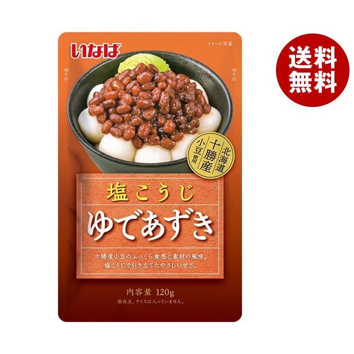 いなば食品 塩こうじ ゆであずき 120g×20袋入｜ 送料無料