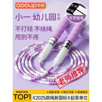 硅膠兒童竹節跳繩小學專用幼兒園初學6歲小學生3歲小孩幼兒軟繩子