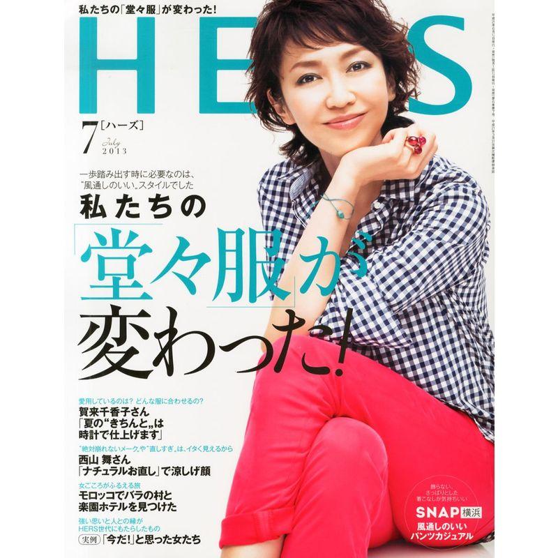 HERS (ハーズ) 2013年 07月号 雑誌