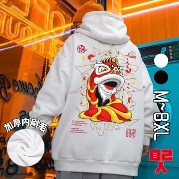 【自己人】刷毛連帽T恤 寬鬆大碼上衣 M-8XL大尺碼 帽T 大學T 印花T 長袖T 男女情侶百搭 BTDW2034