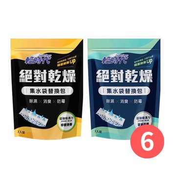 【輕時代】絕對乾燥集水袋替換包190gx3入*6