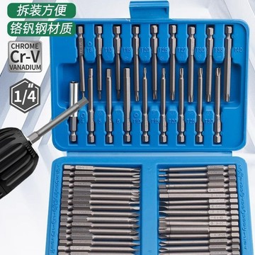 36pc50pc電動螺絲刀全套批頭自動手電鑽加長延長桿點鑽頭組閤套裝