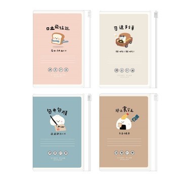 小呸角 32K讀書計畫手札-吐飛猛進/司速列車/包中包順/學而食習之