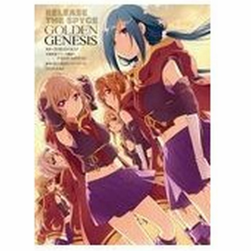 ｒｅｌｅａｓｅ ｔｈｅ ｓｐｙｃｅ ｇｏｌｄｅｎ ｇｅｎｅｓｉｓ ｓｏｒａｓａｋｉ ｆ 通販 Lineポイント最大0 5 Get Lineショッピング