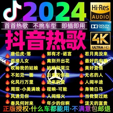 MP3 MP3播放器 隨身聽 汽車載u盤無損高音質2024新款抖音流行熱歌曲MP3車用USB音樂優盤