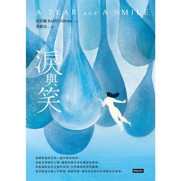 淚與笑_Readmoo 讀墨電子書