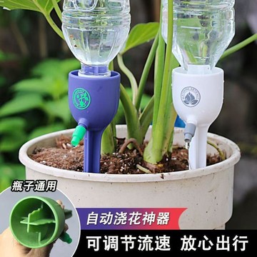 現貸814⚡家用自動滴水器可調流速懶人出差盆栽澆花神器礦泉水瓶通用滲水器