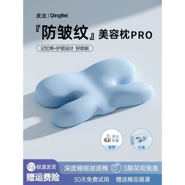 美容枕不壓臉防法令紋老K蝴蝶整頭護頸椎助睡眠成人側睡專用枕頭