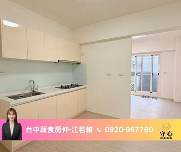蔬食房仲｜大元國小旁｜全新整理三房平車｜台中市大里區新義路