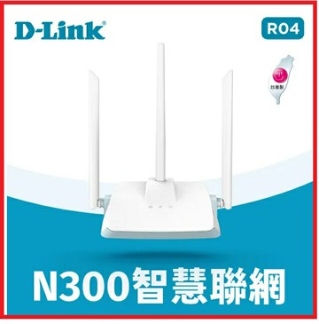 【2024.5】D-Link 友訊  R04  N300 EAGLE PRO AI 智慧無線路由器(wifi分享器)