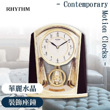 RHYTHM日本麗聲 水晶擺錘精緻典雅氣質座鐘(古典金)/21.3cm