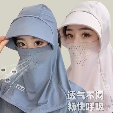 🚚在臺24H出貨🔥遮陽帽子女夏季防紫外線戶外騎行護頸面罩冰絲透氣輕薄男女防曬帽