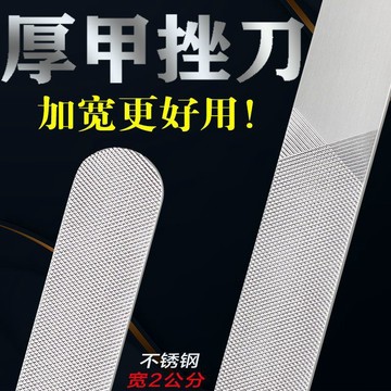 🔥臺灣熱賣🔥加寬不鏽鋼指甲專用銼打磨條專業修厚硬腳趾甲灰甲銼刀磨甲器美甲