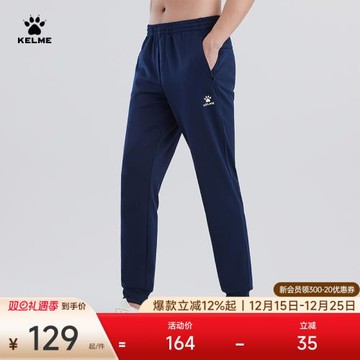 KELME卡爾美運動長褲男針織輕薄透氣訓練跑步彈束腳衛褲休閑褲子