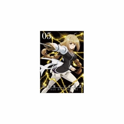 アウトレット品 落第騎士の英雄譚 キャバルリィ 第1巻 Dvd アニメ 通販 Lineポイント最大get Lineショッピング