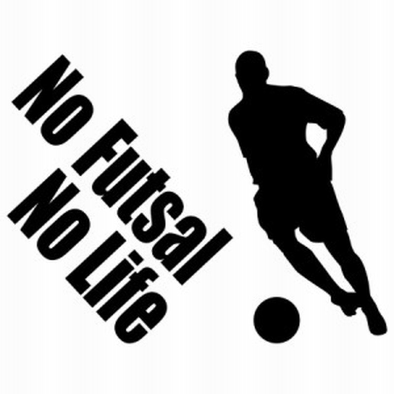 フットサル ステッカー No Futsal No Life フットサル 4 カッティングステッカー 全12色 車 窓ガラス かっこいい リアガラス Nolife 通販 Lineポイント最大1 0 Get Lineショッピング