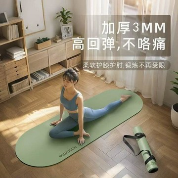 ✨臺灣熱賣✨軟硅藻純色瑜伽墊橢圓形瑜伽墊抓地防滑瑜伽館專用地墊靜音減震墊