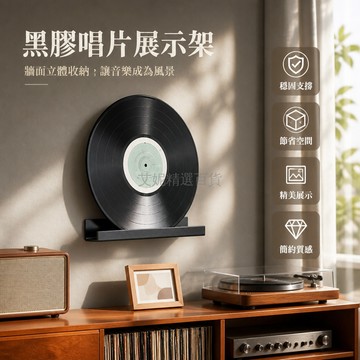 台灣出貨✨ CD 收納盒 透明亞克力唱片架 黑膠碟片置物架 壁掛免打孔展示架 專輯收藏整理架 家用音樂播放器收納櫃