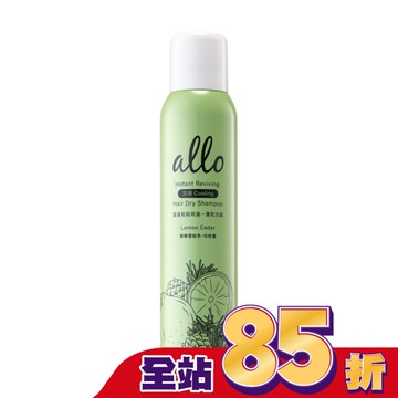 ALLO 蓬蓬鬆鬆降溫一夏乾洗髮 香檸雪松木180ml