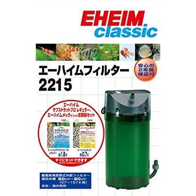 エーハイム クラシックフィルター2215 ろ材付セット