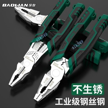 🎇 可開發票 🎇 滿99出貨 工業級鋼絲鉗老虎鉗多功能電工專用夾鉗子省力家用手鉗壓線工具