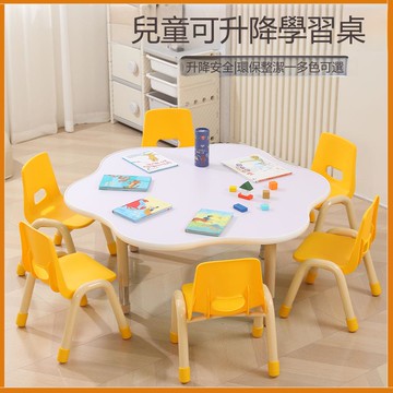 幼兒園培訓班學習桌椅兒童早教可升降寫字繪畫桌玩具桌閱讀花朵桌 b8081