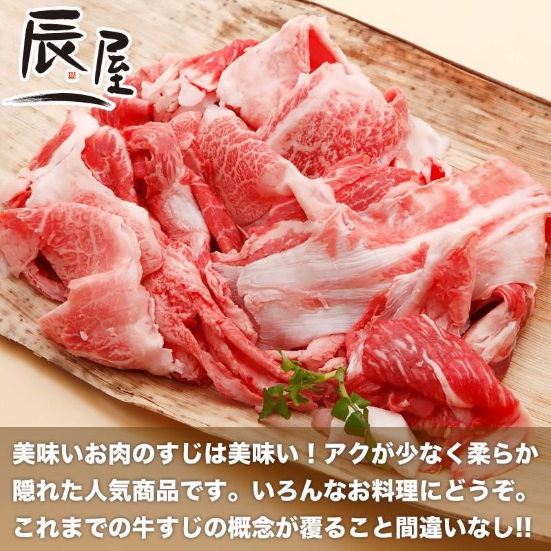 神戸牛 すじ肉 1kg ＜お届け日指定不可商品＞ 牛すじ 牛筋 牛スジ スジ肉 すじ肉 なら 神戸牛 辰屋