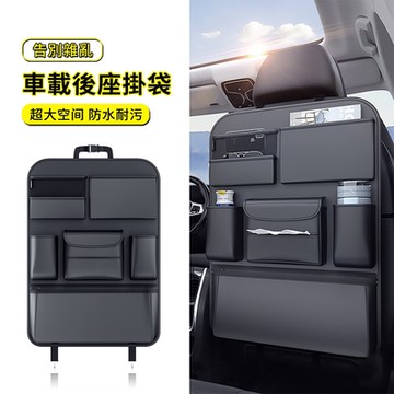 ANTIAN 汽車椅背車載後座掛袋 車用多功能收納袋 儲物袋 置物袋