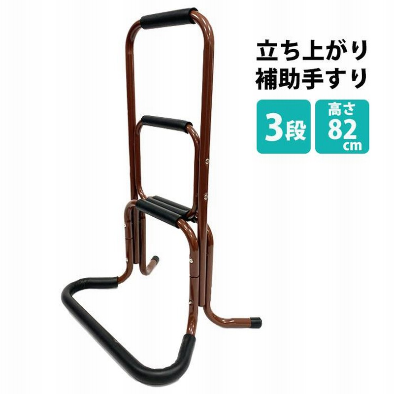 立ち上がり補助 U字型 ベージュ ベッド 手すり 介護 立ち上がり 補助 介護用 高齢者 ベット補助