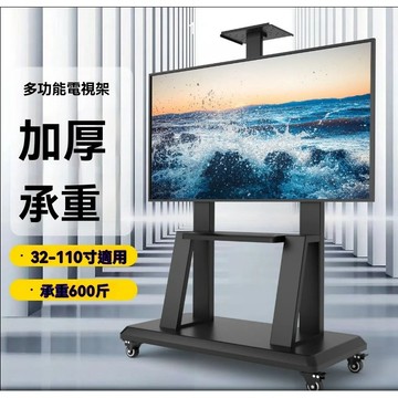 可移動電視機支架 電視支架 電視機落地架 電視置物架 看板架 推車架 移動式電視直立架 旋轉橫豎屏掛架 可調陞降免打孔