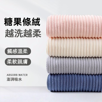 男女款 珊瑚絨浴巾 吸水毛巾 吸水乾髮帽 浴巾 糖果绒速干毛巾 男女成人家居浴巾 加厚 毛巾  洗澡浴巾 柔軟毛巾