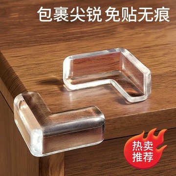 [精品]兒童防撞角條窗戶桌子包邊貼安全保護套防磕碰矽膠防撞護角軟直角