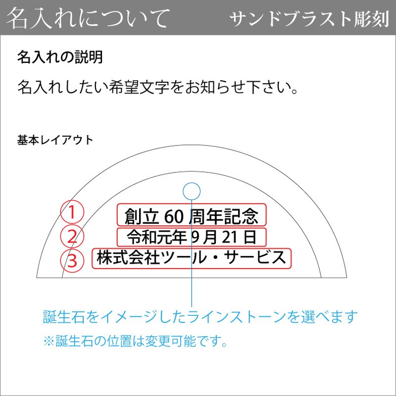 ペーパーウェイト 文鎮 DW-13 名入れ クリスタル 周年記念 創立記念